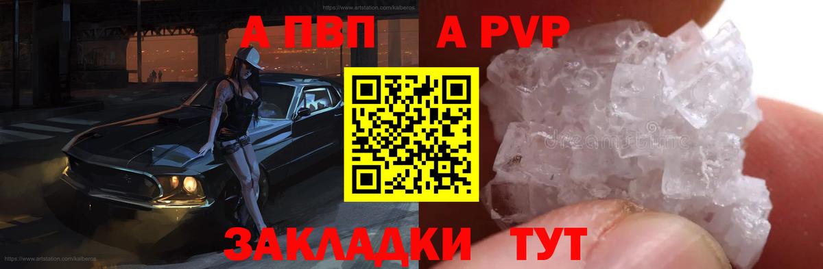 Альфа ПВП Соль  где купить наркоту  Лобня  A PVP  А ПВП VHQ  Вход с VPN  A-PVP Crystall 