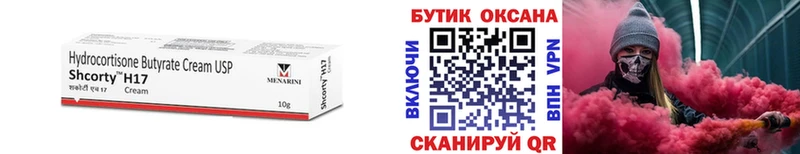 Бутират оксибутират  shop состав  Лобня 