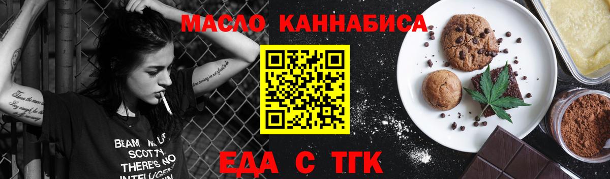 Лобня  Еда ТГК конопля  Вход с VPN 