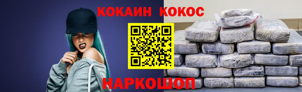 Кокаин  Вход с VPN  COCAIN Fish Scale  Лобня  Cocaine VHQ 