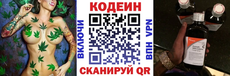Codein Purple Drank  Лобня 