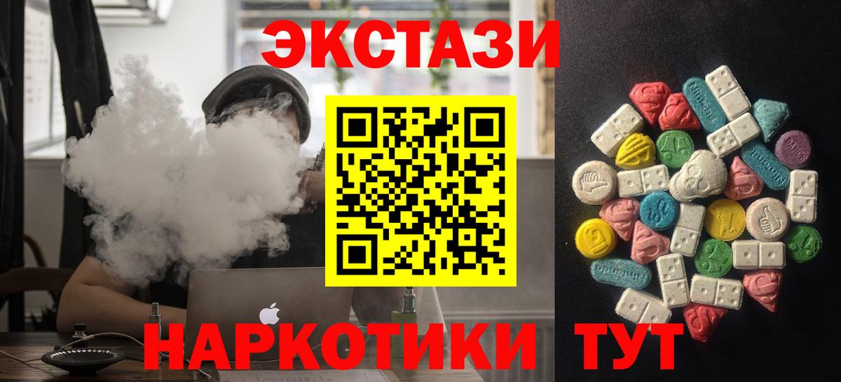 Ecstasy таблы Лобня