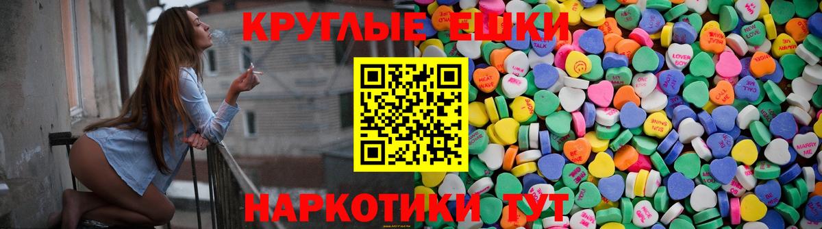 ЭКСТАЗИ 250 мг  Ecstasy mix  Экстази  Вход с VPN  Лобня 