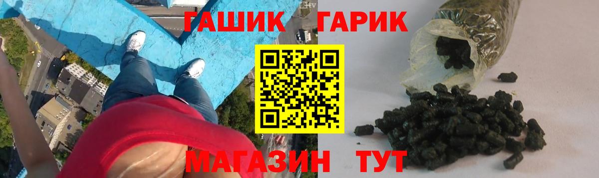 ГАШ Premium Лобня