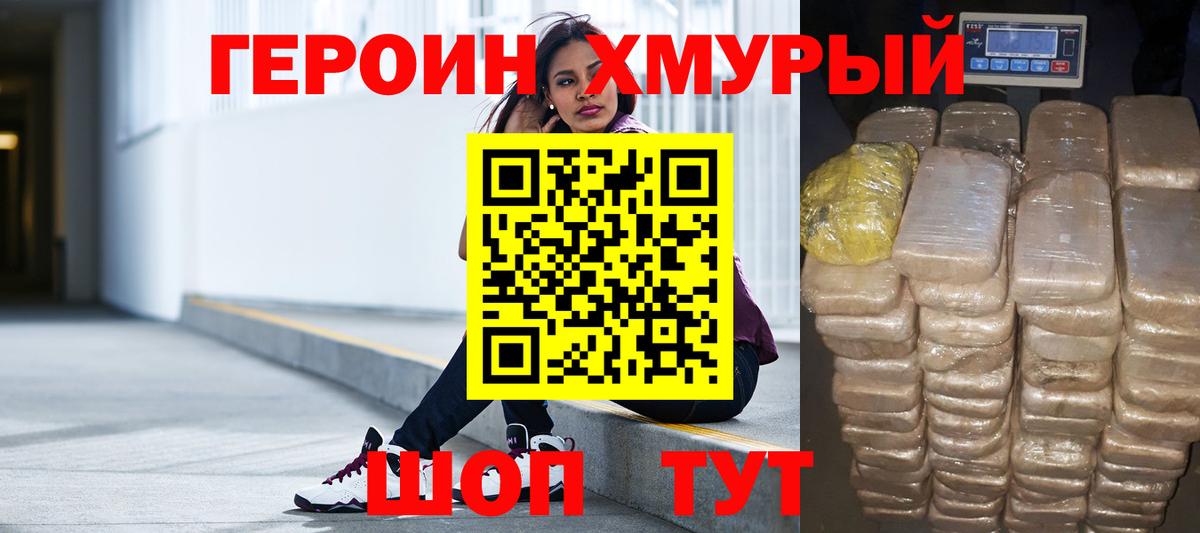 ГЕРОИН белый  Вход с VPN  ГЕРОИН  Лобня 