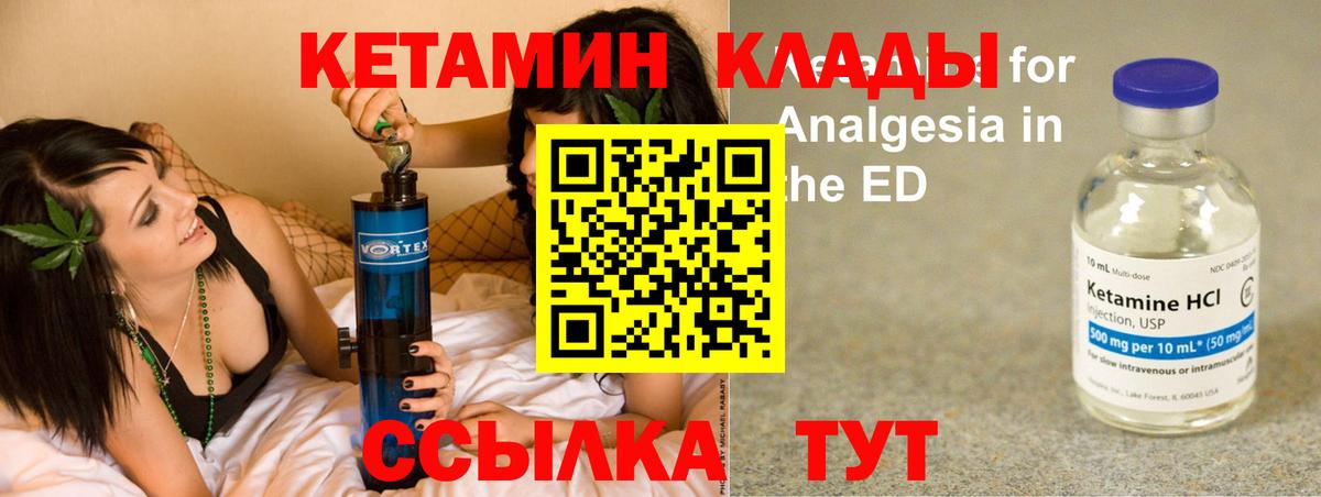 Кетамин ketamine Лобня