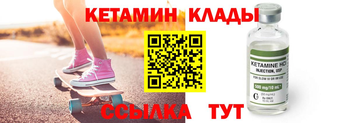 Лобня  Кетамин VHQ  Вход с VPN  КЕТАМИН VHQ 