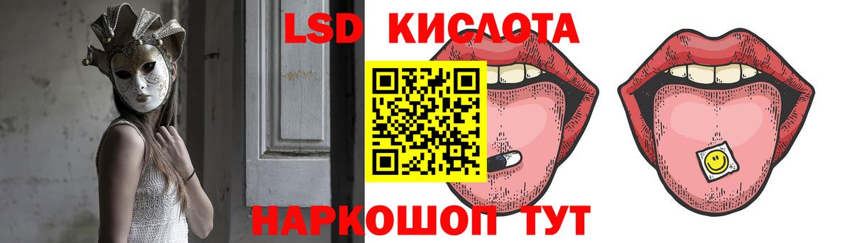 LSD-25 экстази ecstasy  LSD-25 экстази  Лобня  Лсд 25 экстази кислота  Вход с VPN 