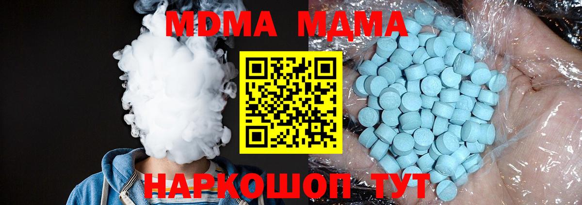 MDMA VHQ  MDMA VHQ  Вход с VPN  Лобня 
