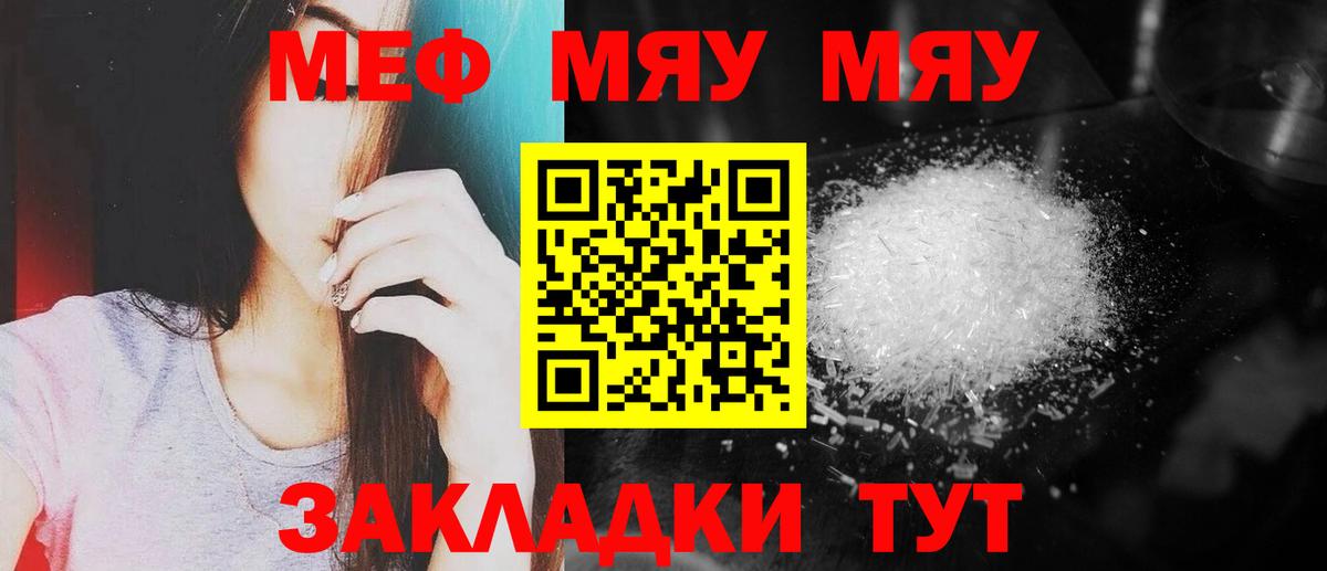 МЕФ кристаллы Лобня