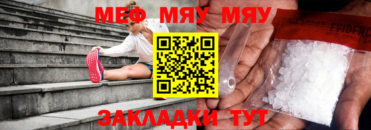 МЕФ  купить  цена  Мефедрон  Вход с VPN  Лобня  МЕФ мука  МЕФ кристаллы 