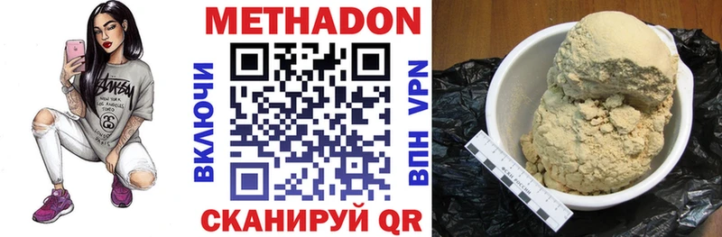 Метадон methadone  OMG ONION  Лобня 