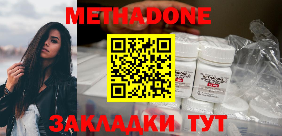 МЕТАДОН кристалл  МЕТАДОН белоснежный  Лобня  это наркотические препараты  Вход с VPN 