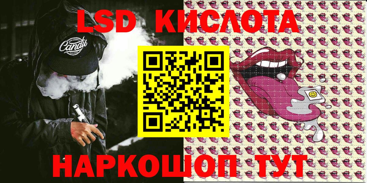 Наркотические марки 1,5мг Лобня