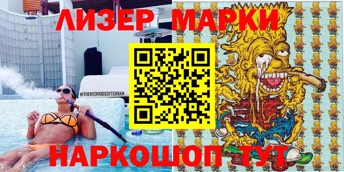 Лобня  Марки N-bome 1500мкг  наркотики  Вход с VPN 