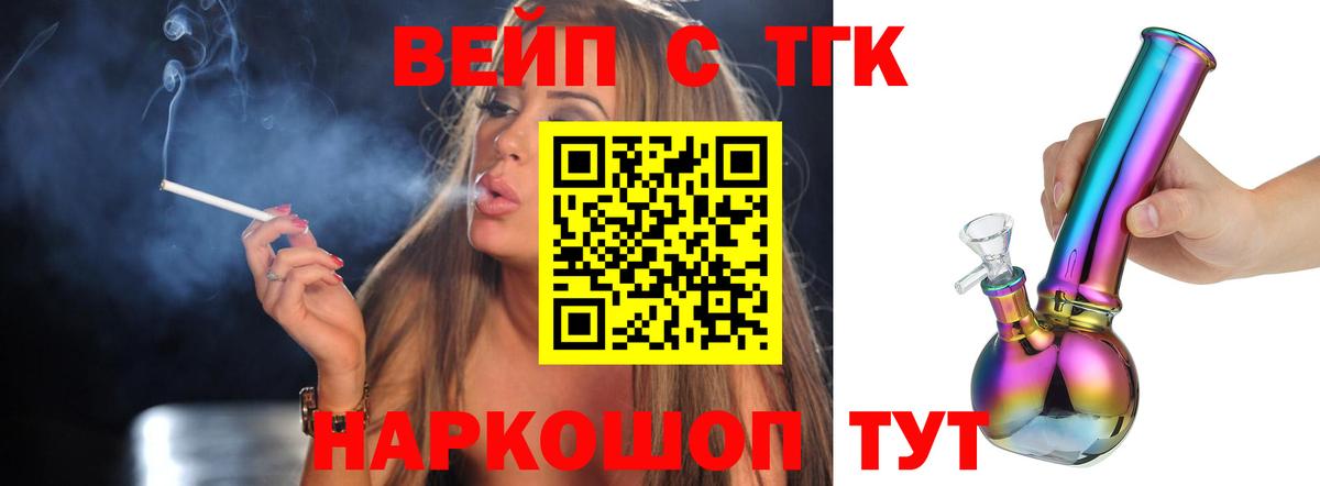 Дистиллят ТГК концентрат  Вход с VPN  Дистиллят ТГК жижа  Лобня 