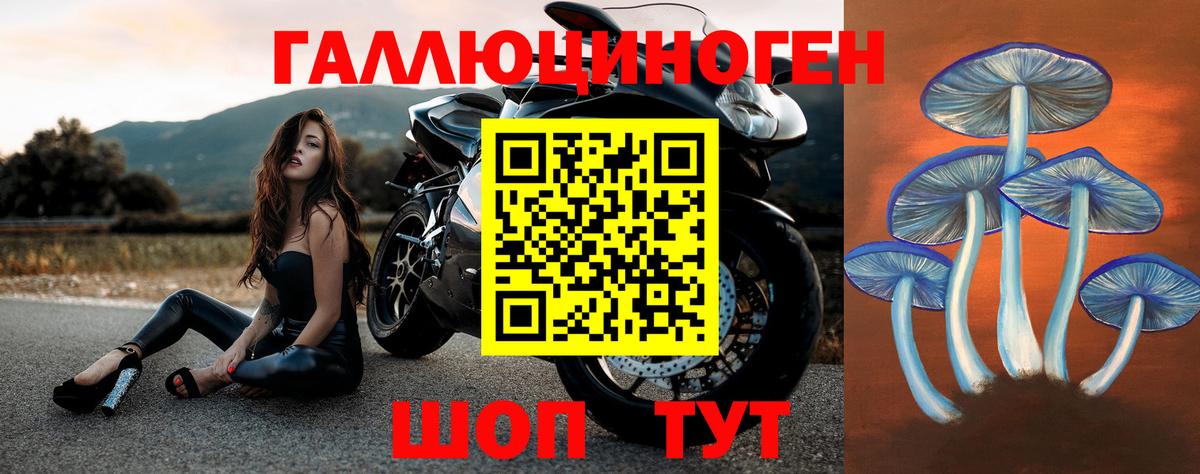 Псилоцибиновые грибы мухоморы  Вход с VPN  Лобня 